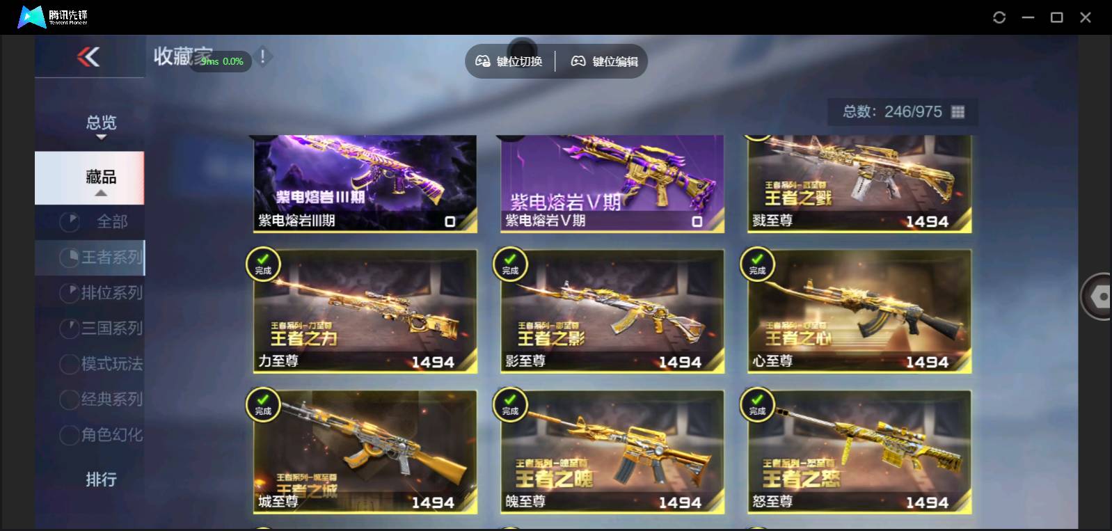 CFMSW369546枪战王者账号详情图9 CFMSW369546枪战王者账号详情图9