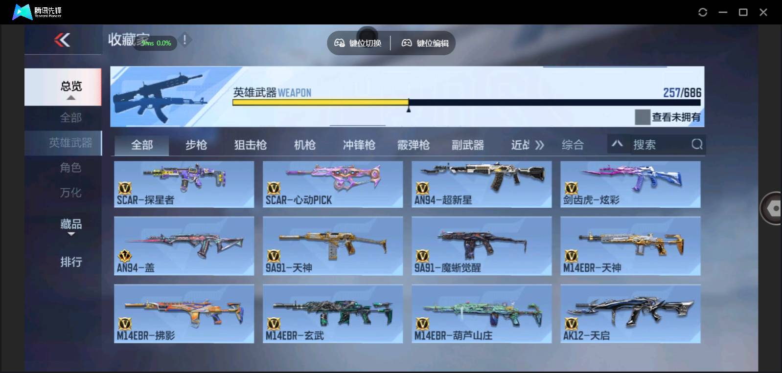 CFMSW369546枪战王者账号详情图15 CFMSW369546枪战王者账号详情图15