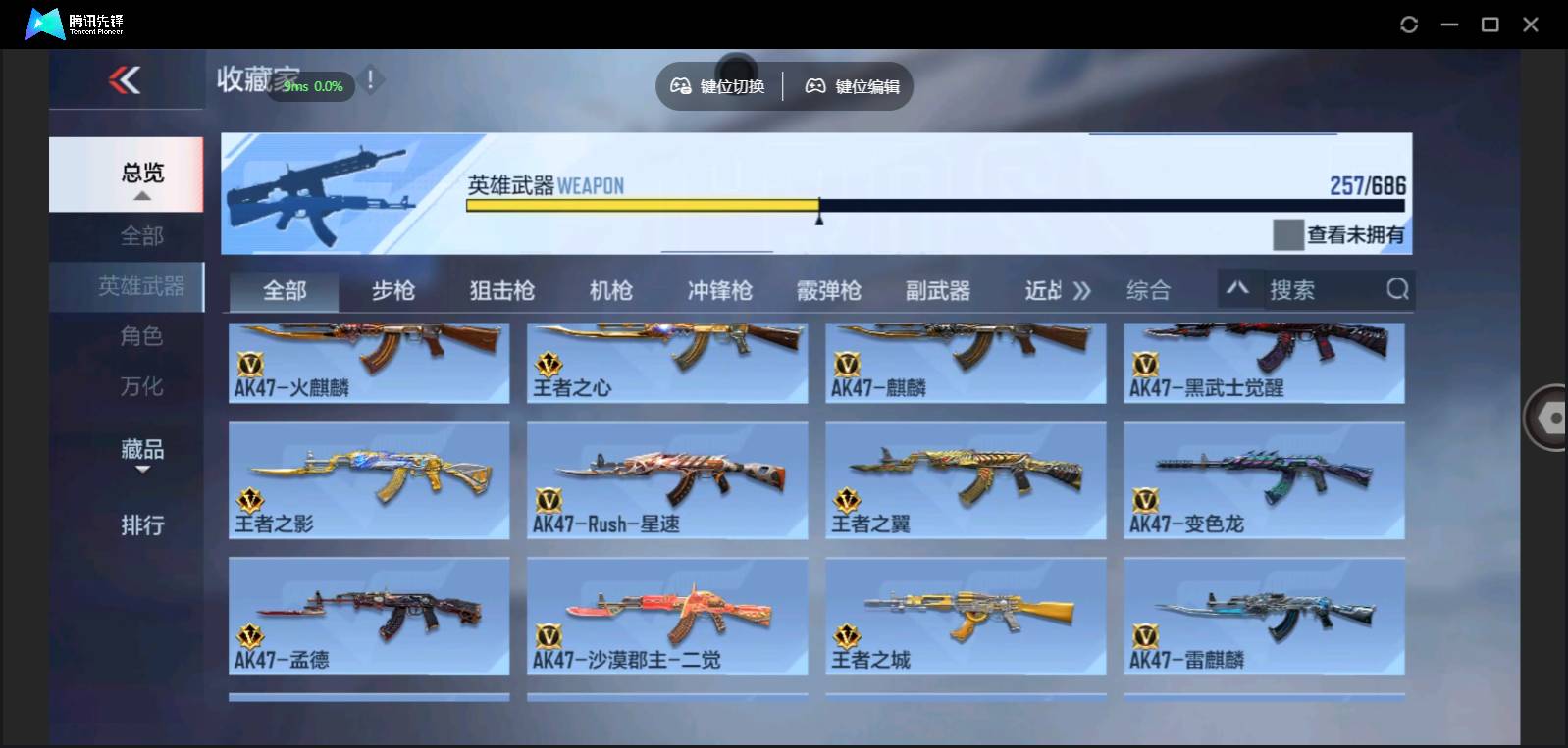 CFMSW369546枪战王者账号详情图11 CFMSW369546枪战王者账号详情图11