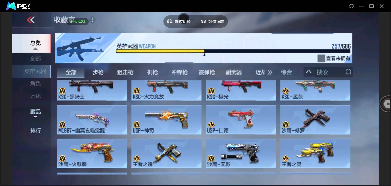 CFMSW369546枪战王者账号详情图21 CFMSW369546枪战王者账号详情图21