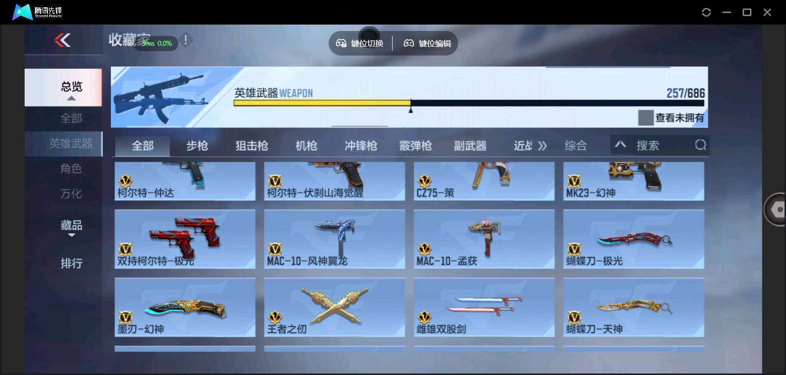 CFMSW369546枪战王者账号详情图24 CFMSW369546枪战王者账号详情图24