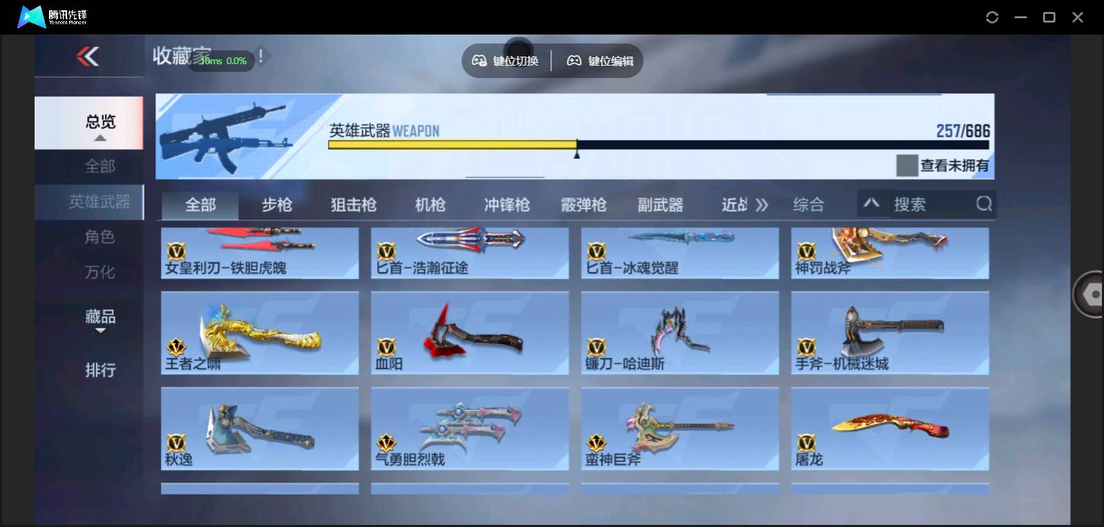 CFMSW369546枪战王者账号详情图25 CFMSW369546枪战王者账号详情图25