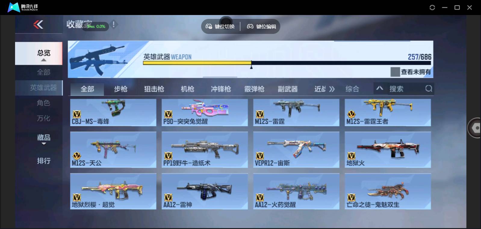 CFMSW369546枪战王者账号详情图20 CFMSW369546枪战王者账号详情图20