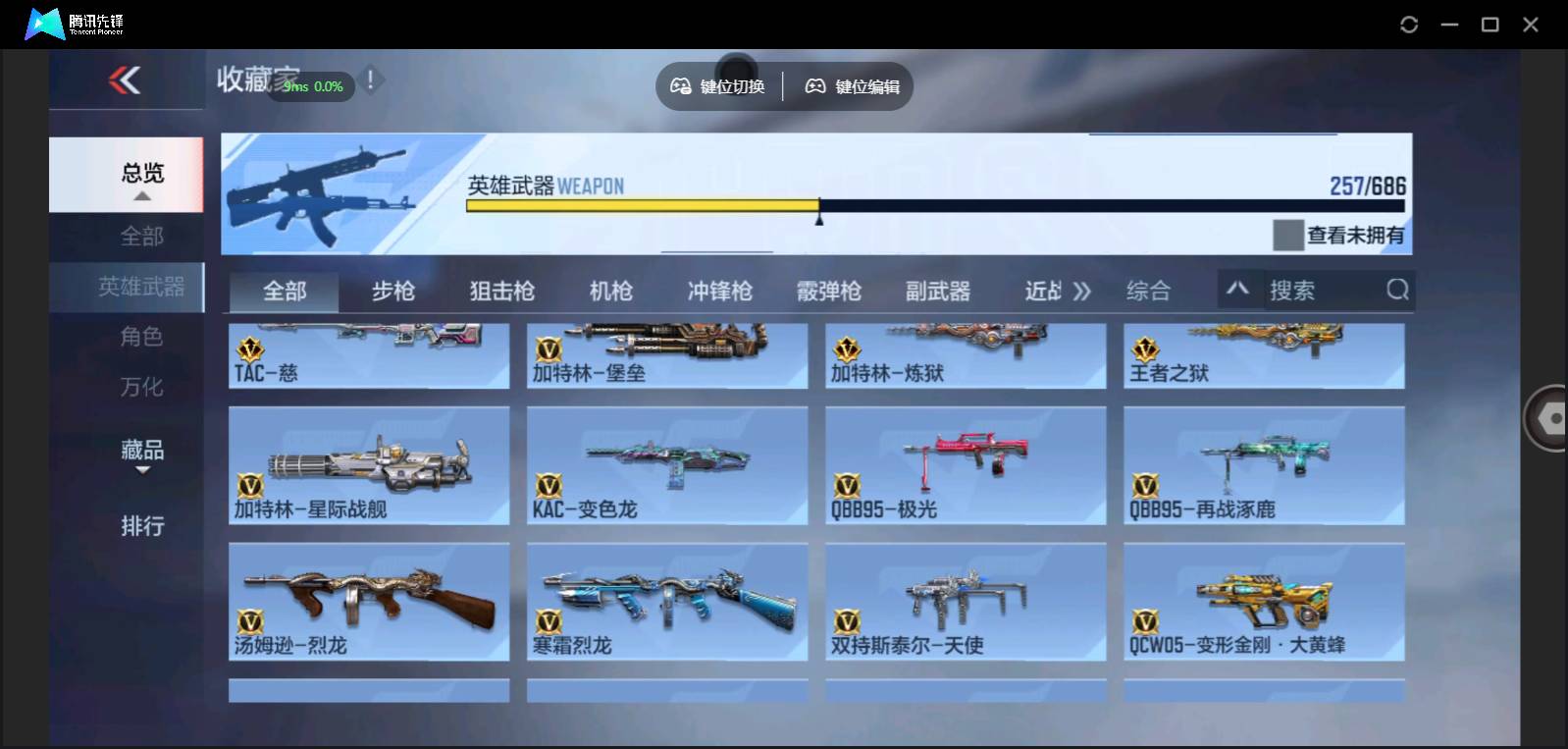 CFMSW369546枪战王者账号详情图19 CFMSW369546枪战王者账号详情图19