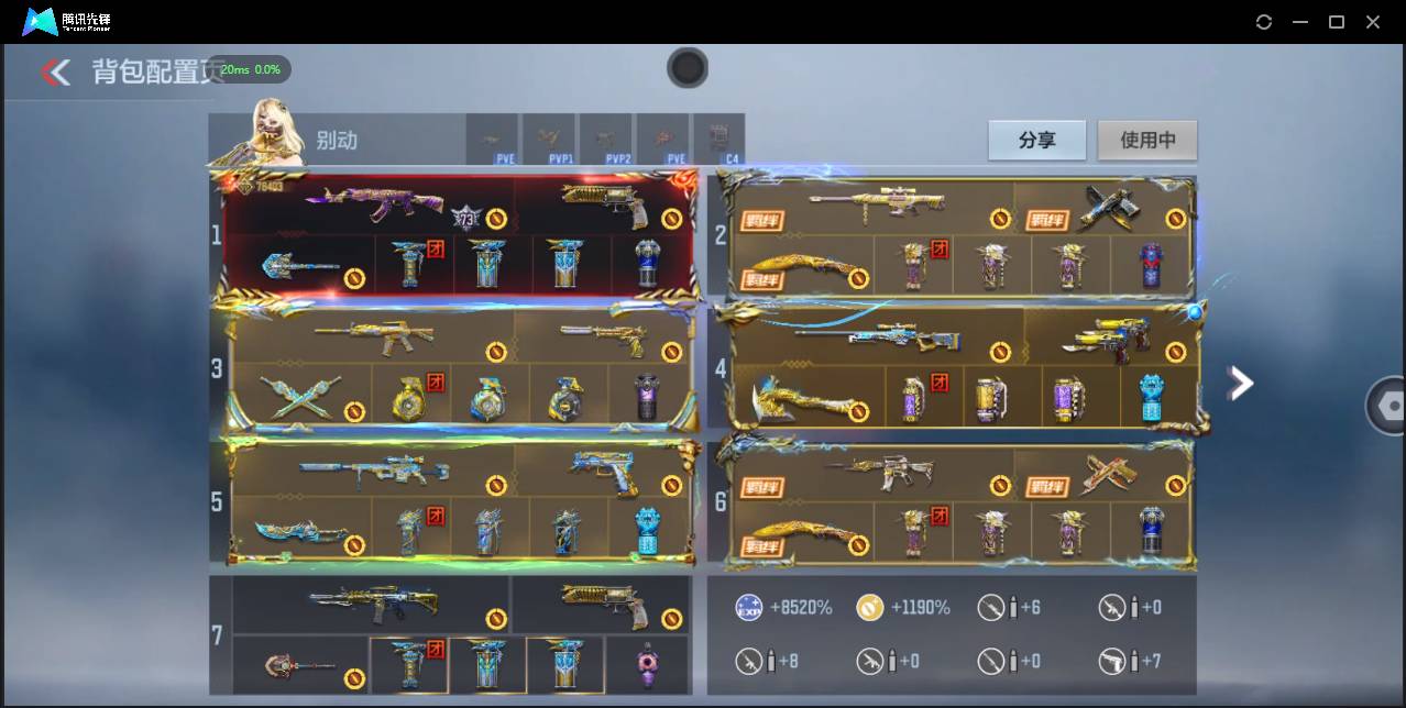 CFMSW369774枪战王者账号详情图6 CFMSW369774枪战王者账号详情图6