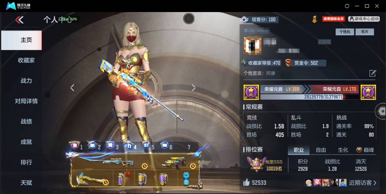 枪战王者账号苹果QQ001江湖:001江湖L407苹果Q包人脸短期可二次 大V10 充值7W【374v64角色687万化 王者-葵 12至尊6同框 缺1王击满同框 戮 力 影 翼 心 魄 怒 幻 烈 狱 腾 兽至尊套/王