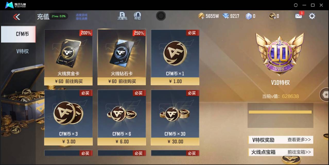 CFMSW369774枪战王者账号详情图2 CFMSW369774枪战王者账号详情图2