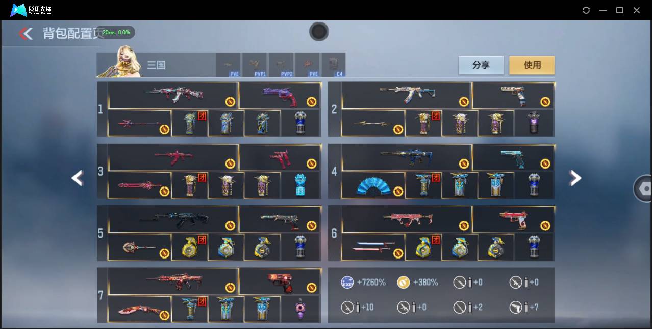 CFMSW369774枪战王者账号详情图7 CFMSW369774枪战王者账号详情图7