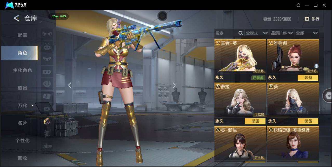 CFMSW369774枪战王者账号详情图11 CFMSW369774枪战王者账号详情图11