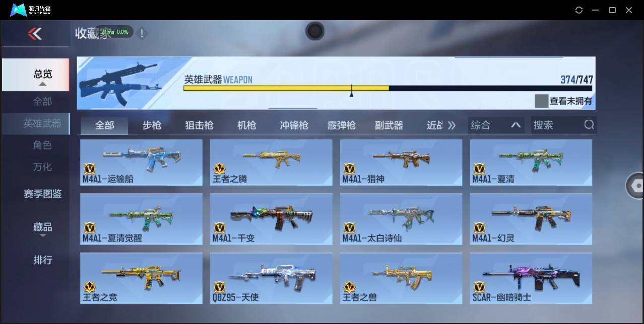 CFMSW369774枪战王者账号详情图17 CFMSW369774枪战王者账号详情图17