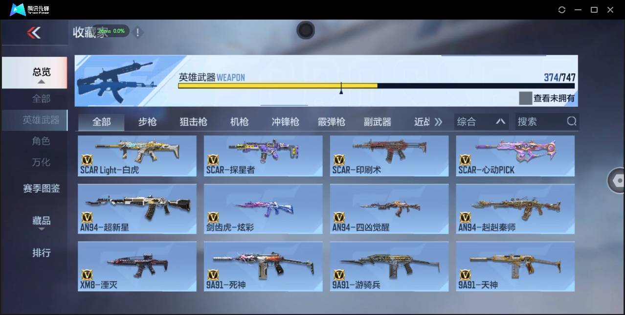 CFMSW369774枪战王者账号详情图18 CFMSW369774枪战王者账号详情图18