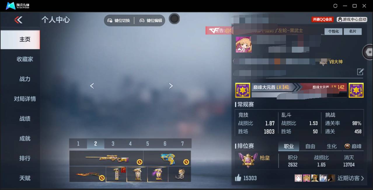 枪战王者账号苹果QQ006fs:k2866VIP8级，215英雄武器，497万化，46角色；王者武器：王者之影，王者之武，王者之心，王者之魄-冠军珍藏，王者幻神，王者之力，王者之光，王者之神，王者之狱，王者之电，王者之轮