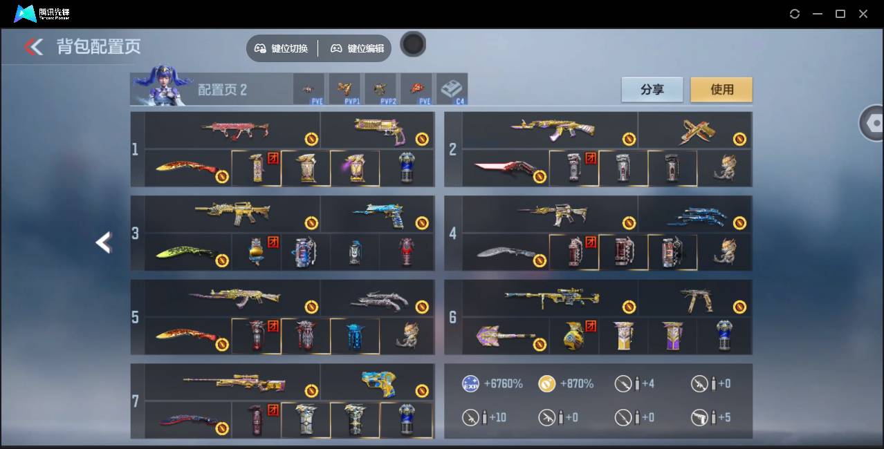 CFMSW369785枪战王者账号详情图4 CFMSW369785枪战王者账号详情图4