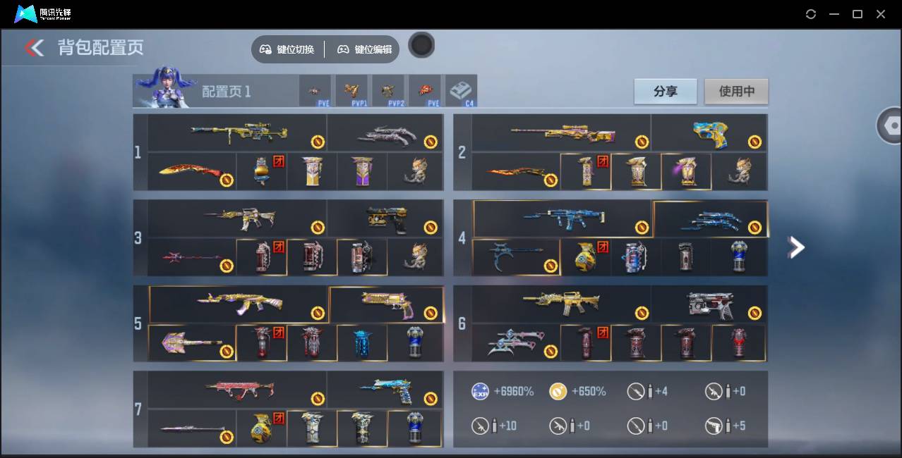 CFMSW369785枪战王者账号详情图3 CFMSW369785枪战王者账号详情图3