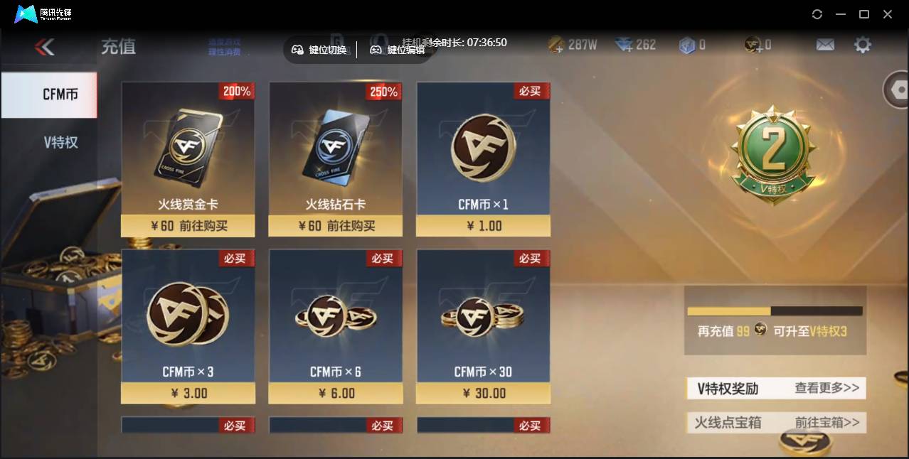 CFMSW369786枪战王者账号详情图2 CFMSW369786枪战王者账号详情图2