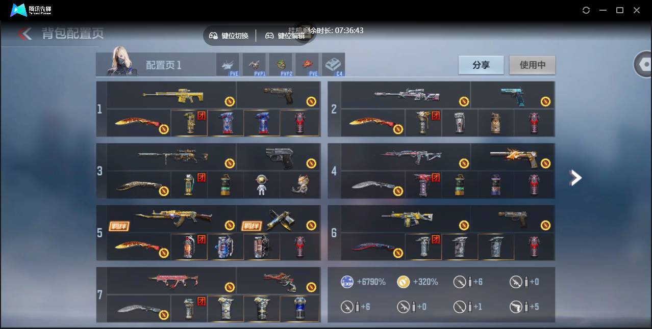 CFMSW369786枪战王者账号详情图3 CFMSW369786枪战王者账号详情图3