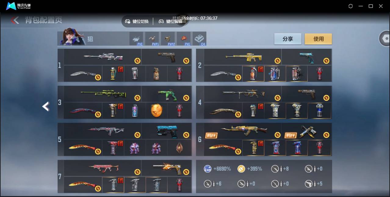 CFMSW369786枪战王者账号详情图4 CFMSW369786枪战王者账号详情图4