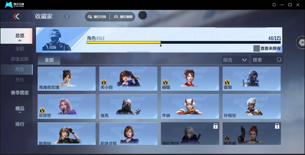 CFMSW369785枪战王者账号详情图26 CFMSW369785枪战王者账号详情图26