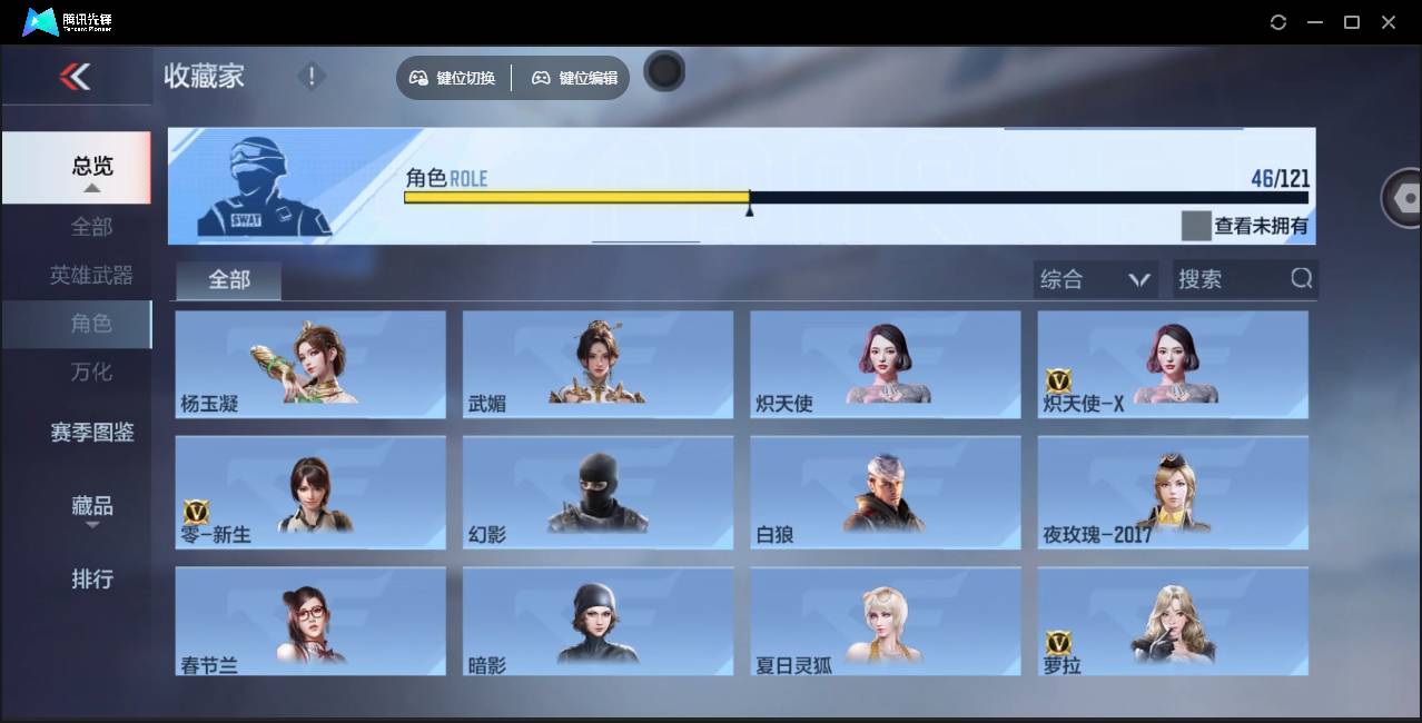 CFMSW369785枪战王者账号详情图24 CFMSW369785枪战王者账号详情图24