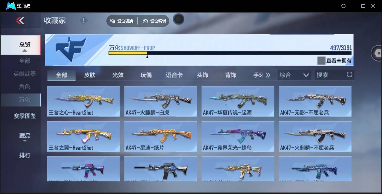 CFMSW369785枪战王者账号详情图27 CFMSW369785枪战王者账号详情图27