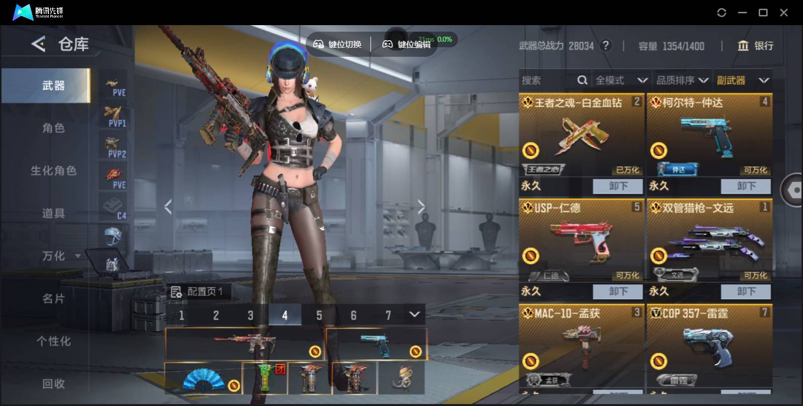 CFMSW369929枪战王者账号详情图7 CFMSW369929枪战王者账号详情图7