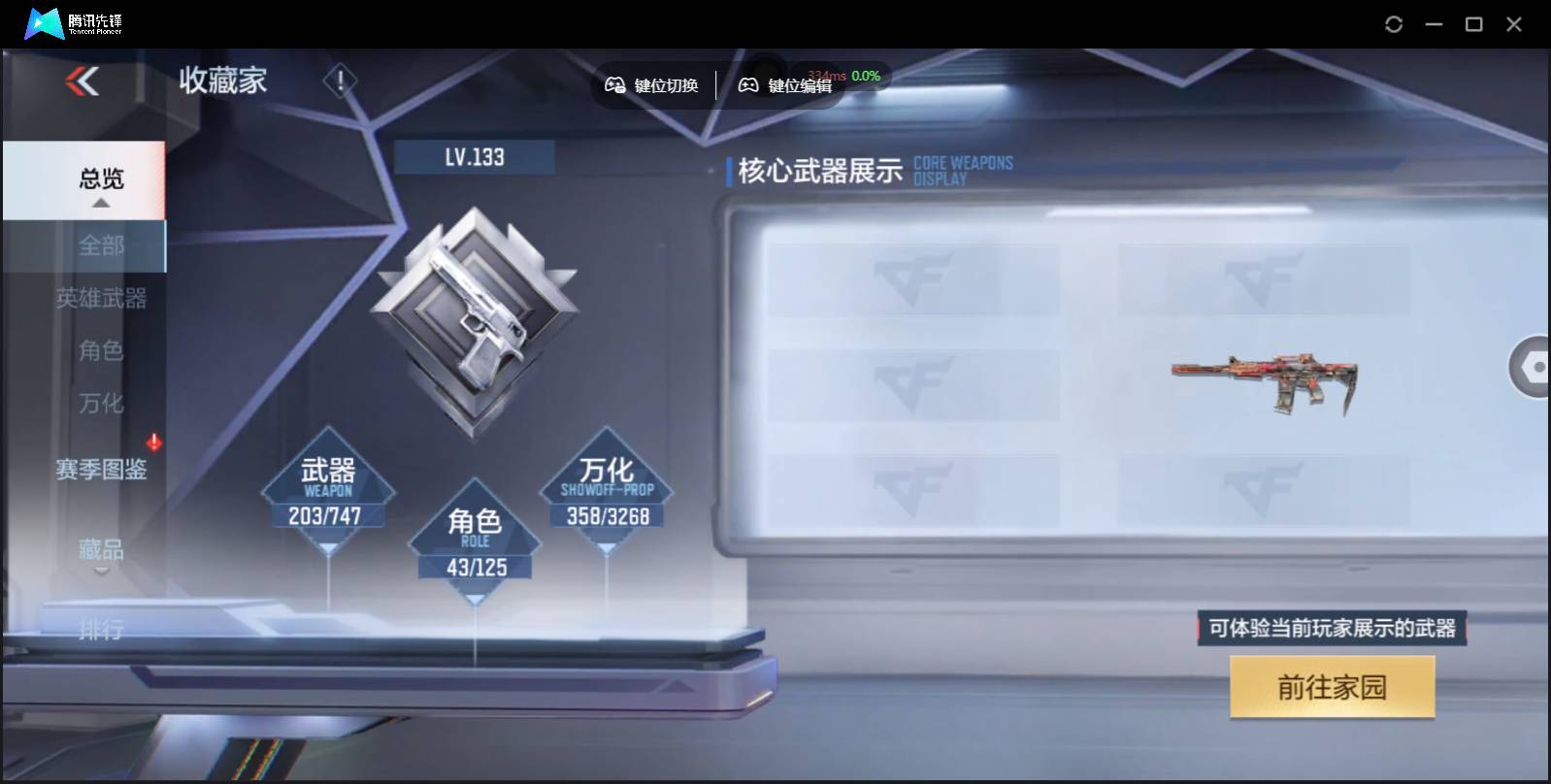 CFMSW369929枪战王者账号详情图3 CFMSW369929枪战王者账号详情图3