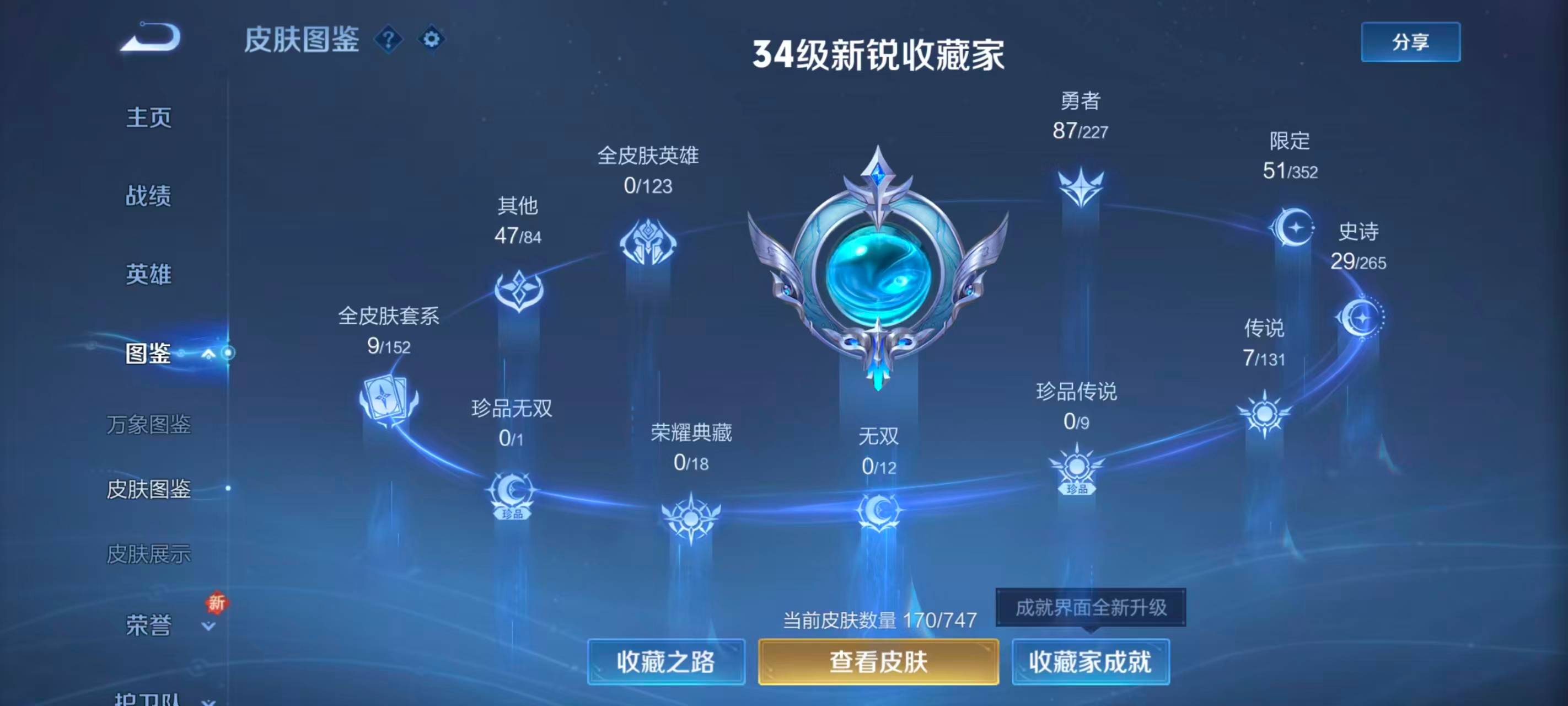 CFMSW369929枪战王者账号详情图4 CFMSW369929枪战王者账号详情图4