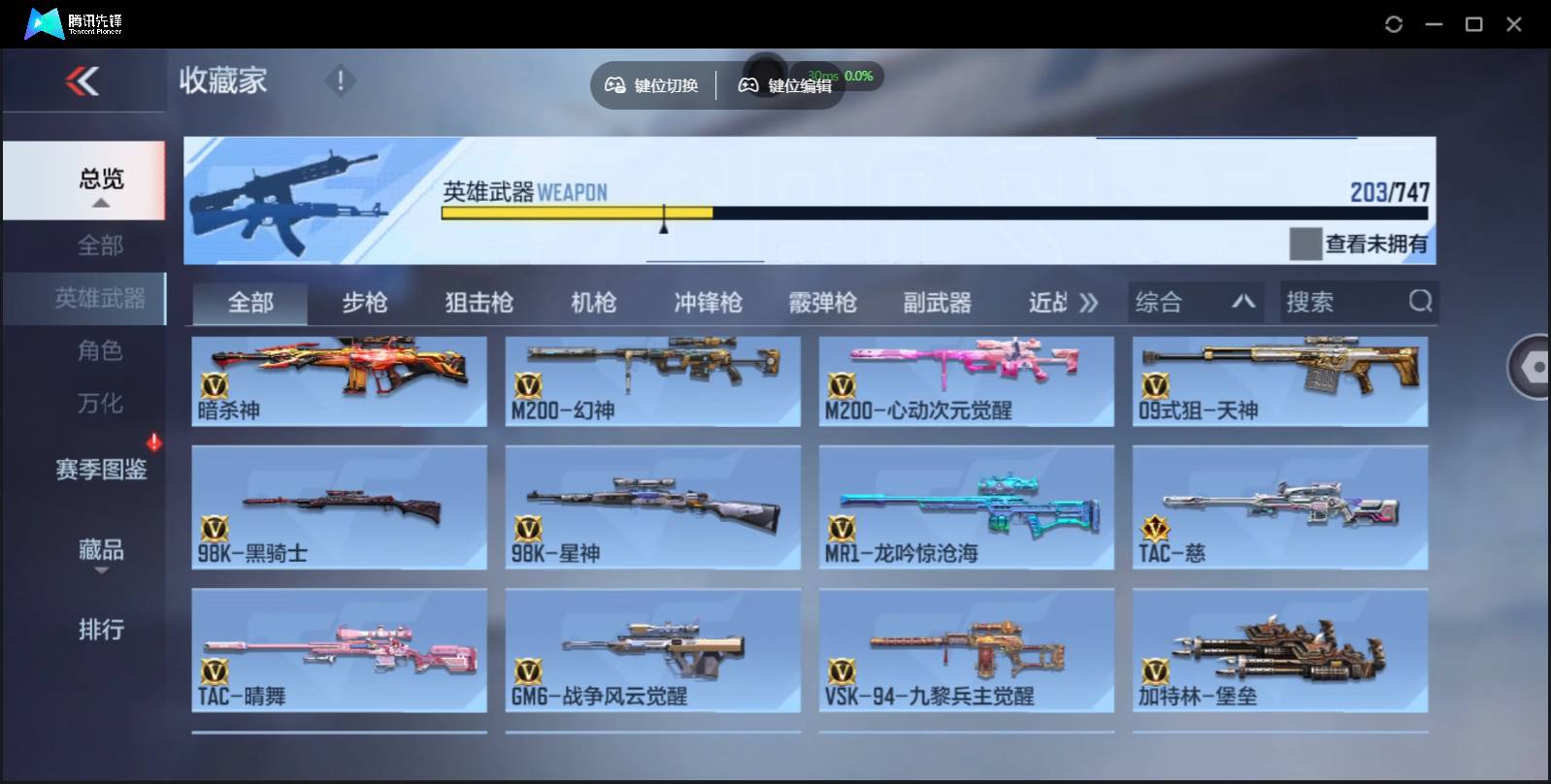 CFMSW369929枪战王者账号详情图17 CFMSW369929枪战王者账号详情图17