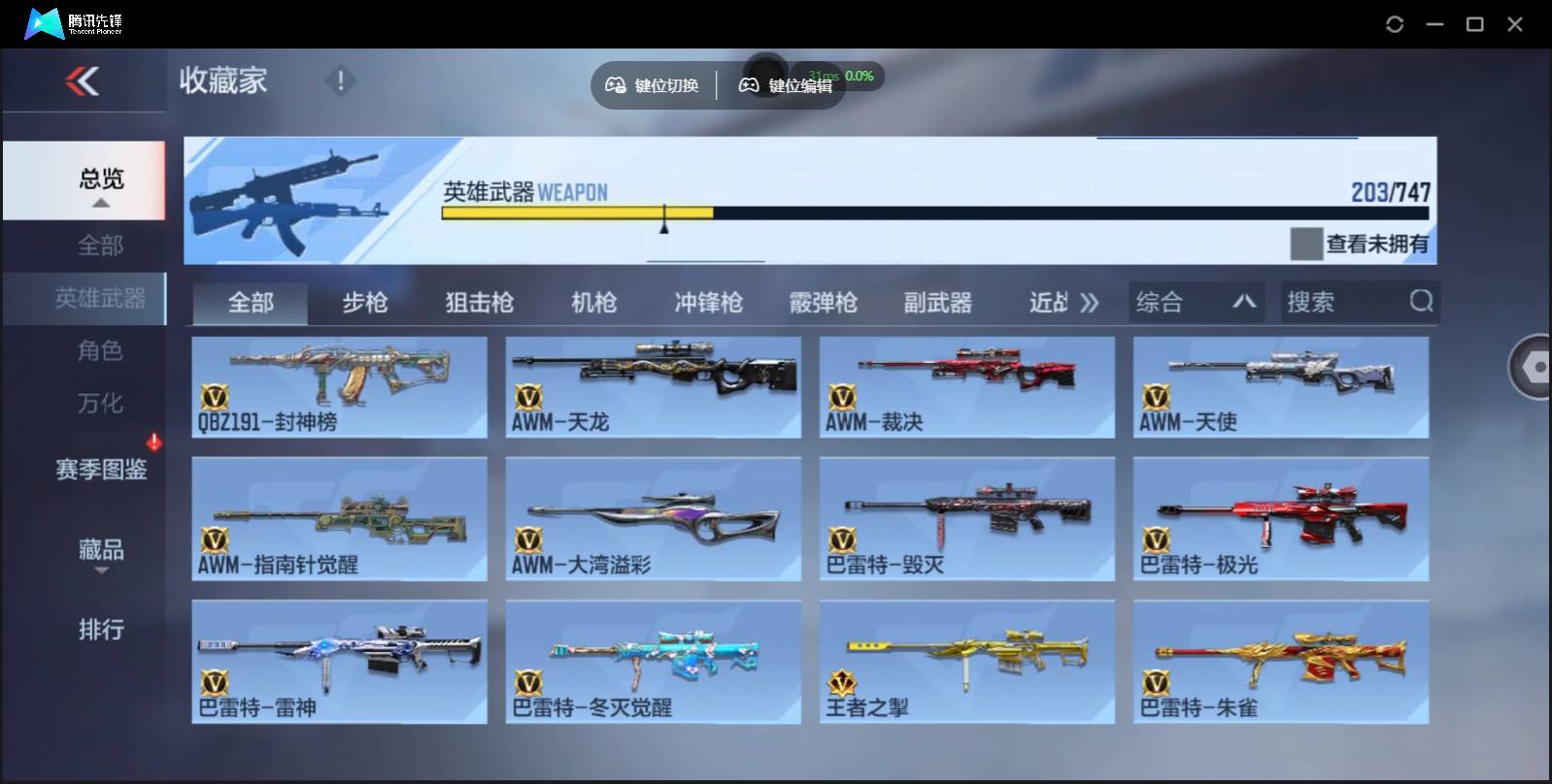 CFMSW369929枪战王者账号详情图16 CFMSW369929枪战王者账号详情图16