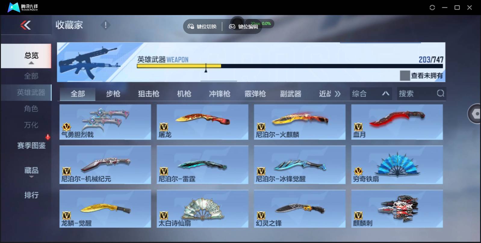 CFMSW369929枪战王者账号详情图23 CFMSW369929枪战王者账号详情图23