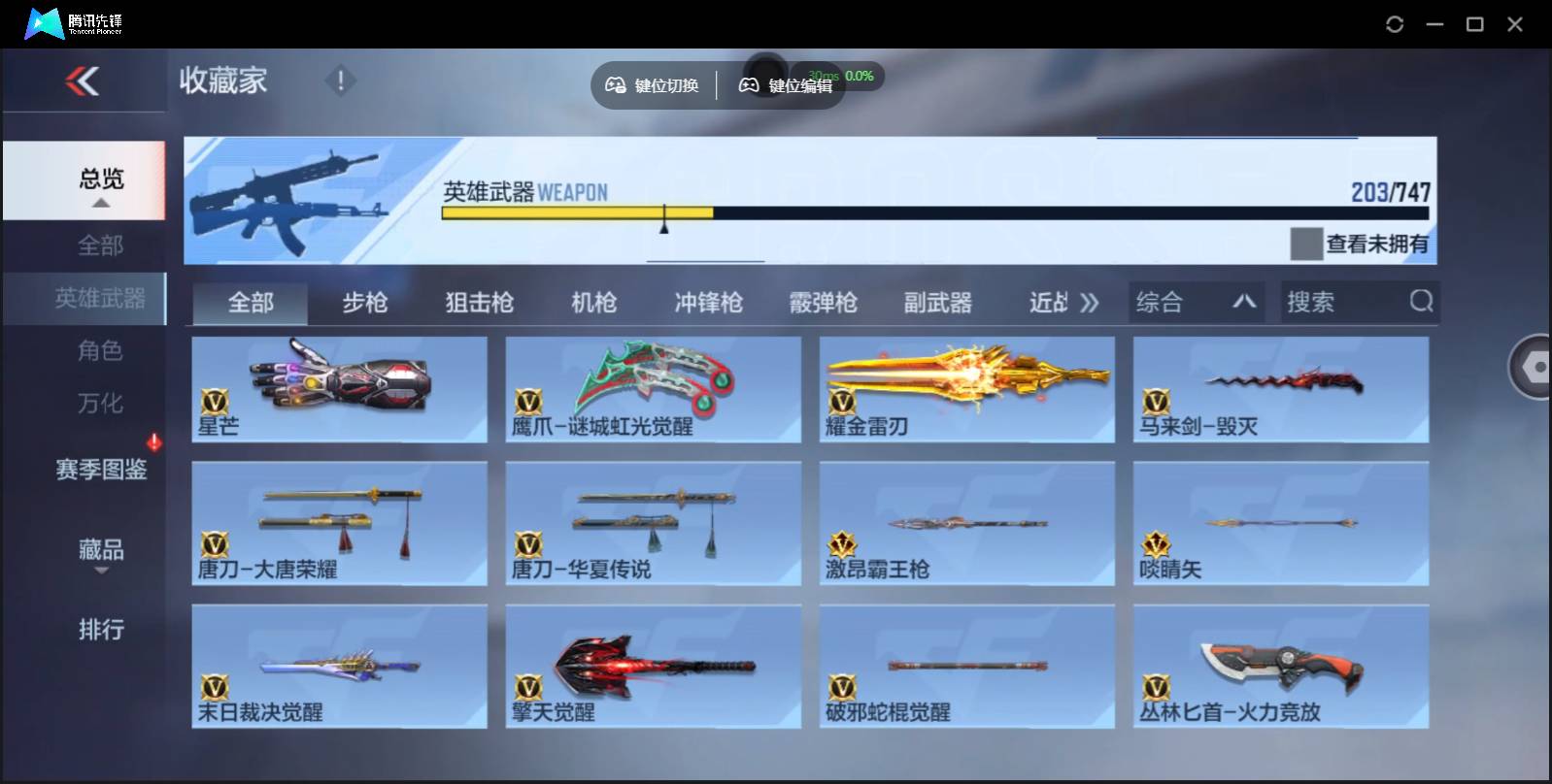 CFMSW369929枪战王者账号详情图24 CFMSW369929枪战王者账号详情图24