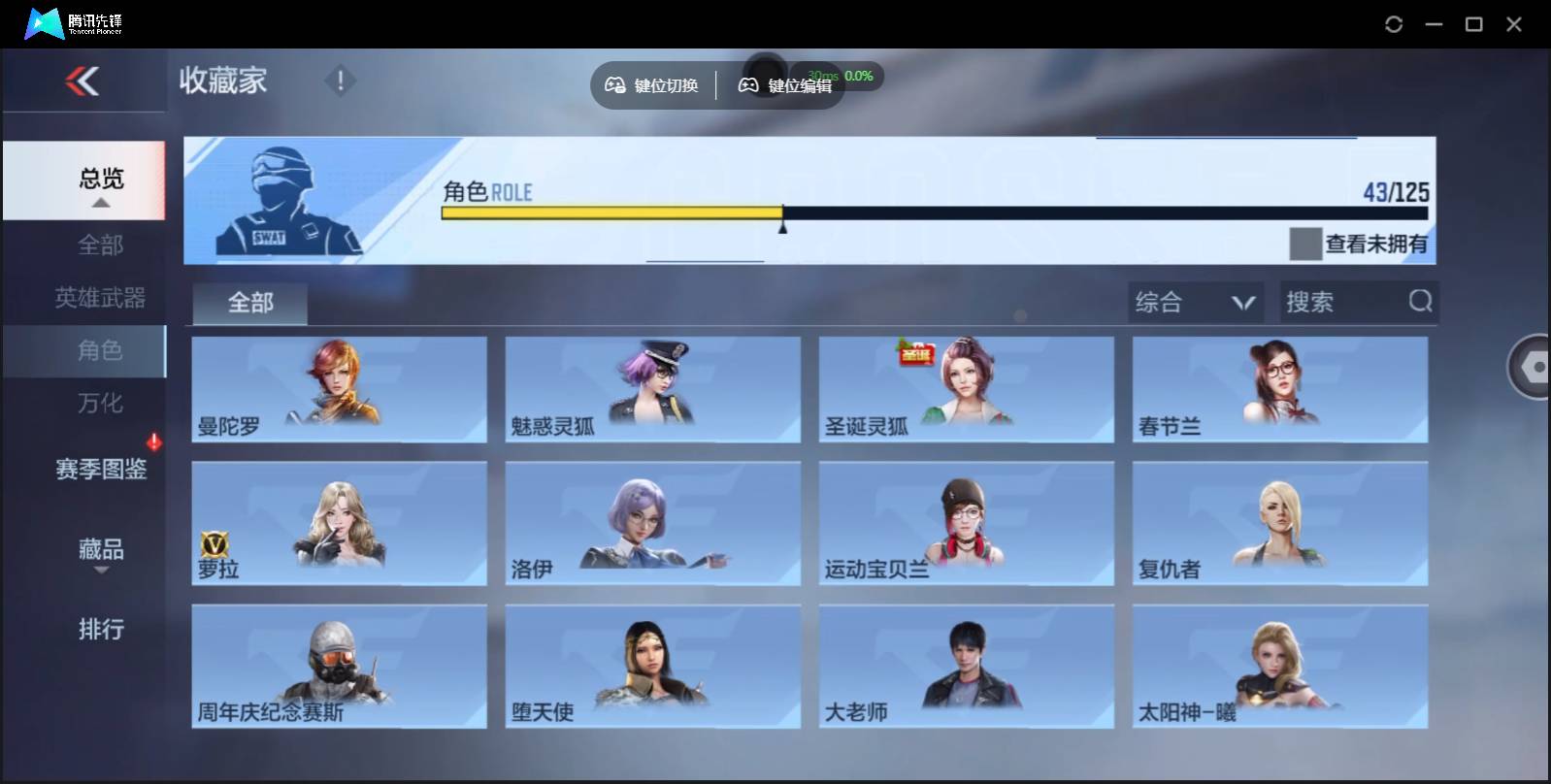 CFMSW369929枪战王者账号详情图28 CFMSW369929枪战王者账号详情图28