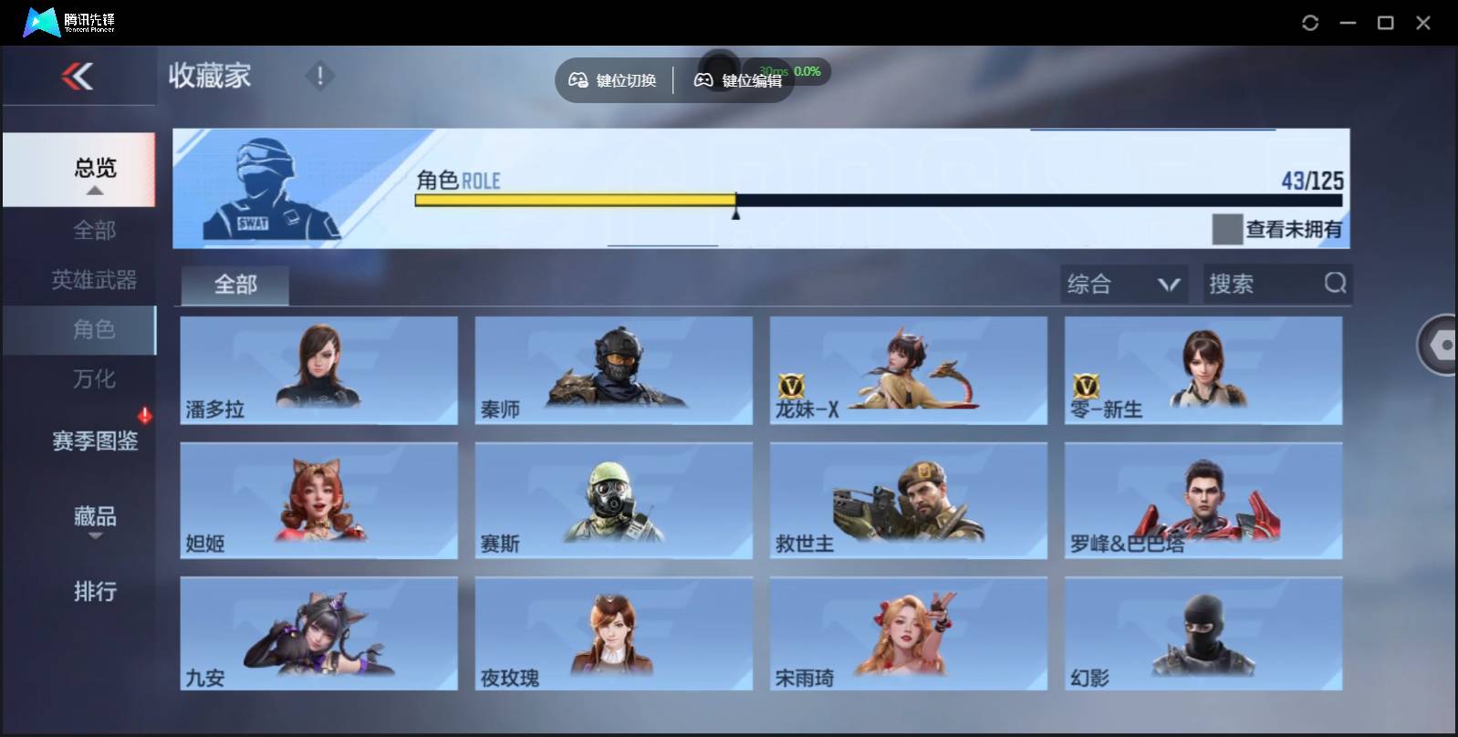 CFMSW369929枪战王者账号详情图27 CFMSW369929枪战王者账号详情图27