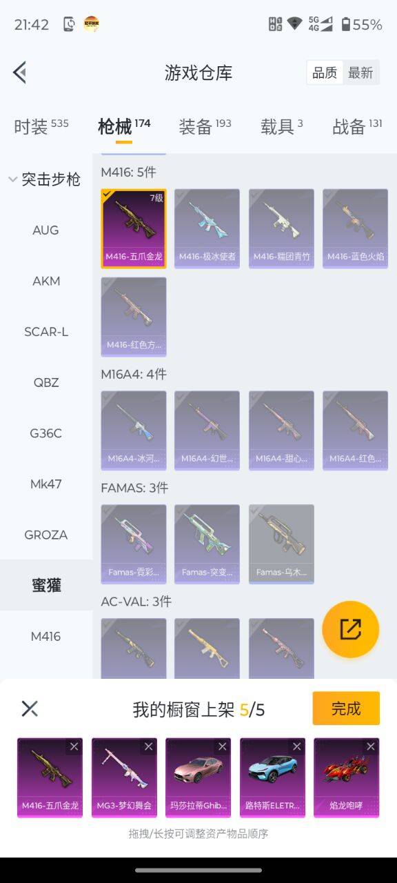 HPSW3421363和平精英账号详情图4 HPSW3421363和平精英账号详情图4