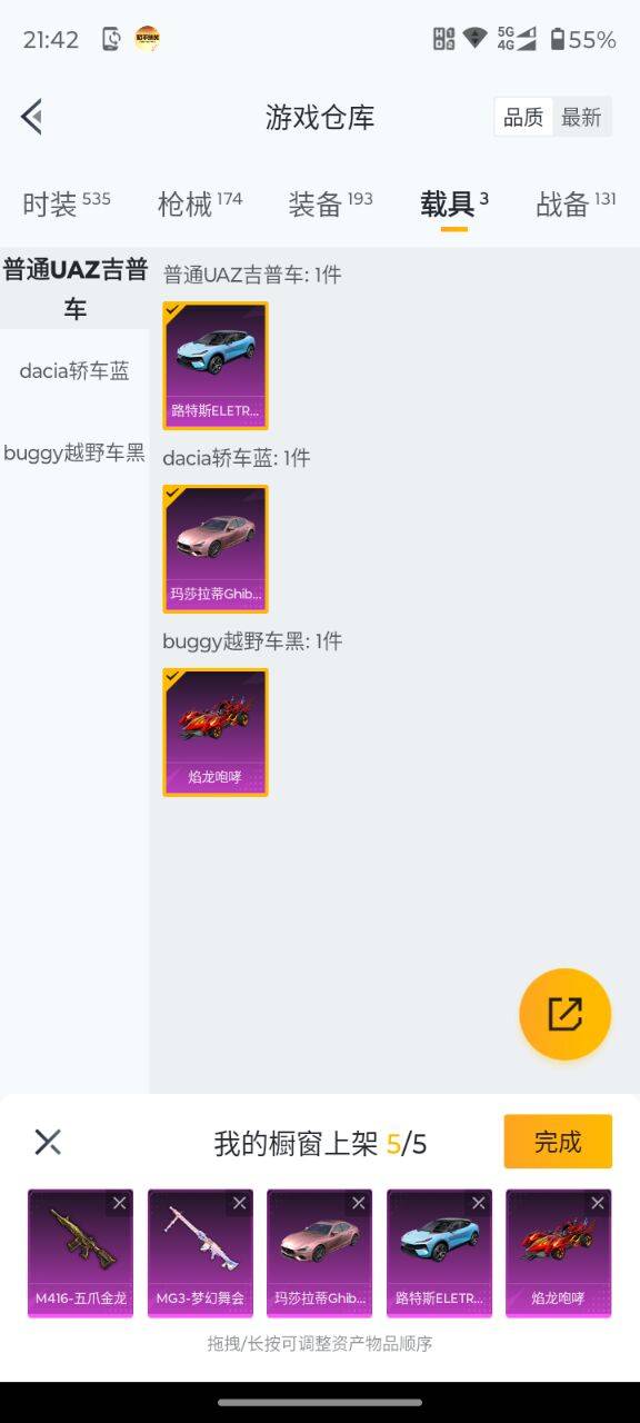 HPSW3421363和平精英账号详情图2 HPSW3421363和平精英账号详情图2