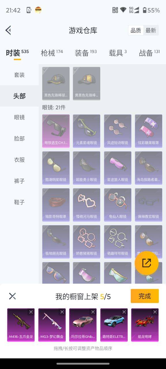 HPSW3421363和平精英账号详情图6 HPSW3421363和平精英账号详情图6