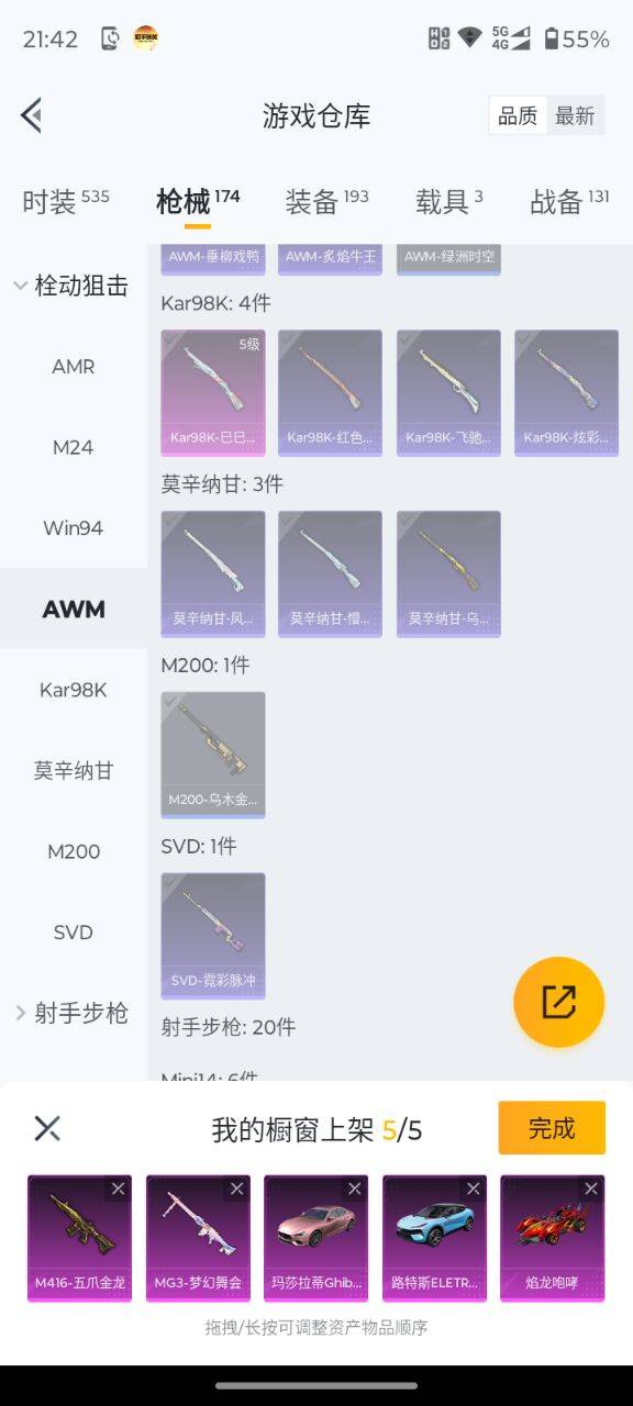 HPSW3421363和平精英账号详情图3 HPSW3421363和平精英账号详情图3