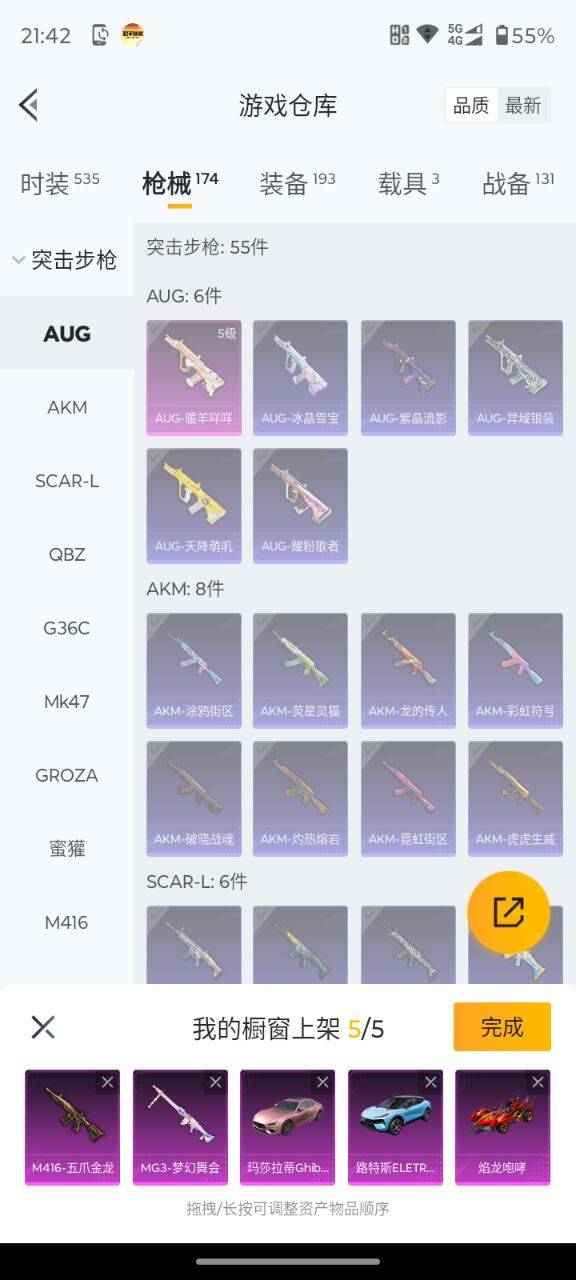 HPSW3421363和平精英账号详情图5 HPSW3421363和平精英账号详情图5