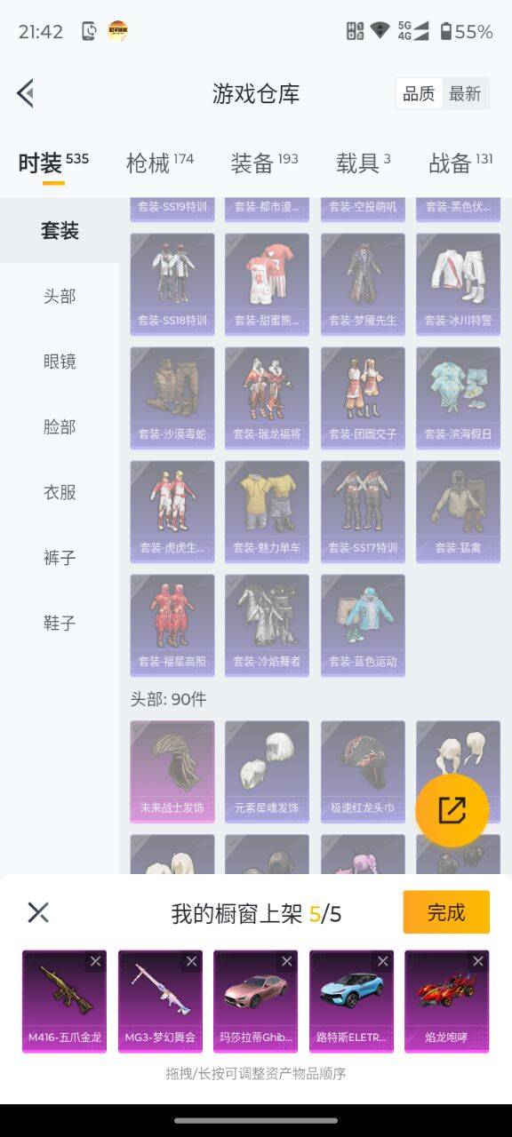 HPSW3421363和平精英账号详情图7 HPSW3421363和平精英账号详情图7