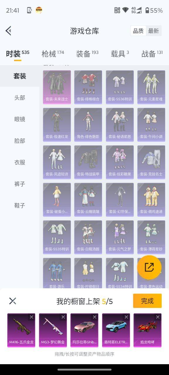 HPSW3421363和平精英账号详情图9 HPSW3421363和平精英账号详情图9