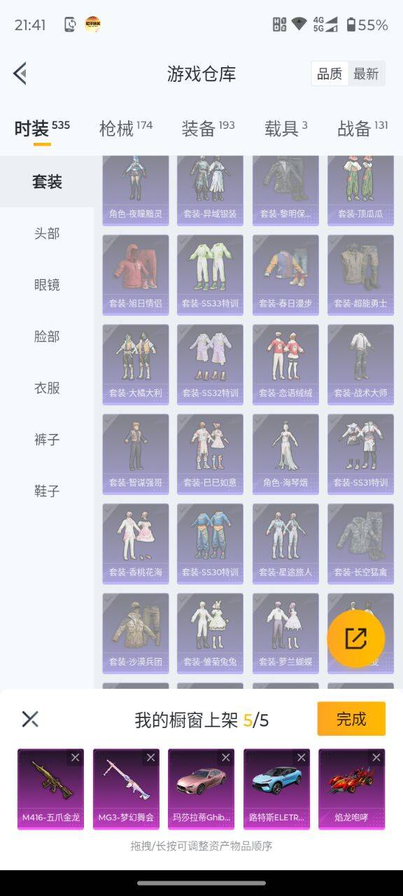 HPSW3421363和平精英账号详情图10 HPSW3421363和平精英账号详情图10