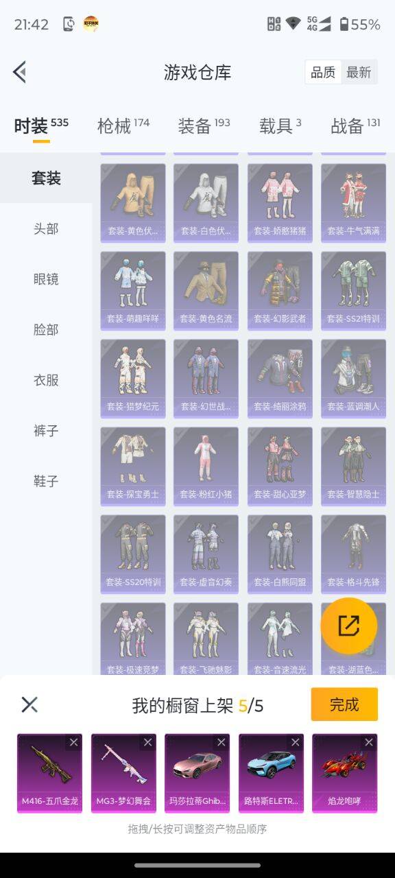 HPSW3421363和平精英账号详情图8 HPSW3421363和平精英账号详情图8