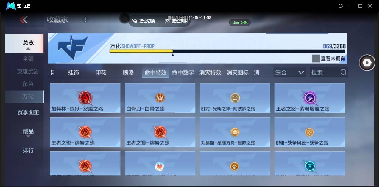 CFMSW370056枪战王者账号详情图75 CFMSW370056枪战王者账号详情图75
