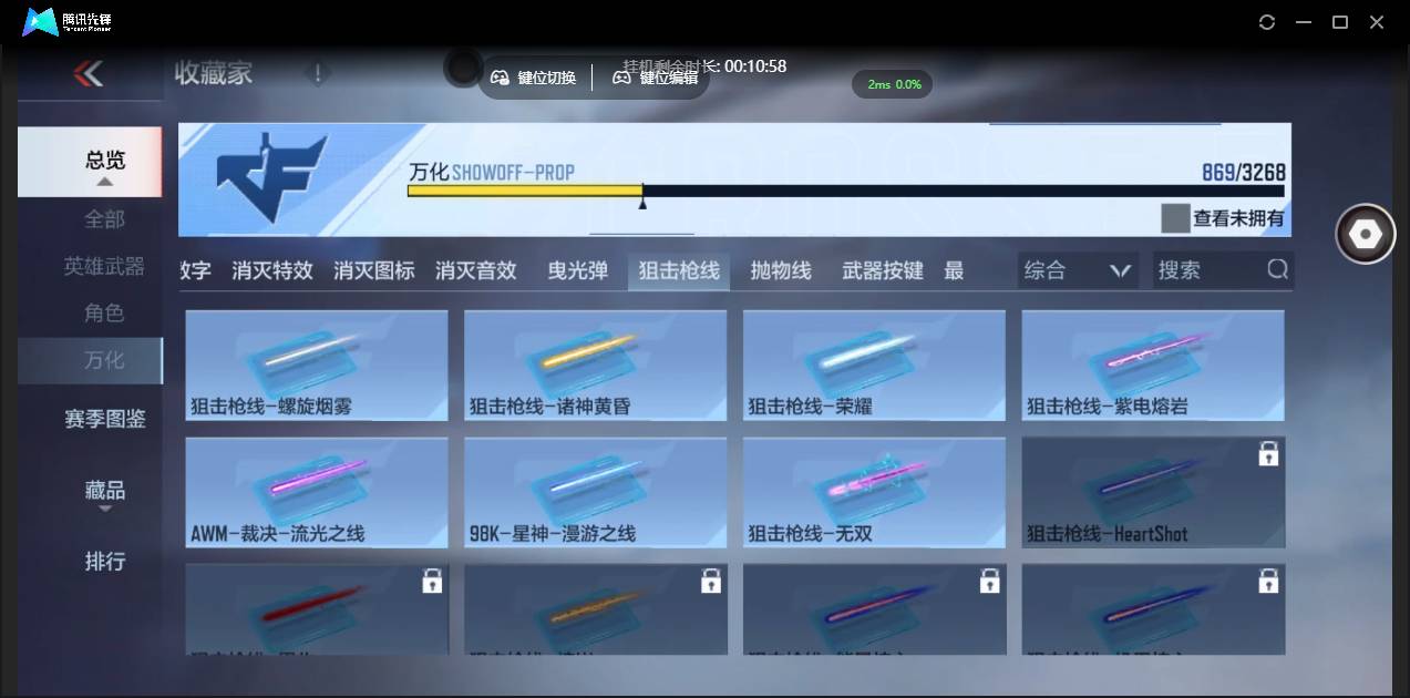 CFMSW370056枪战王者账号详情图80 CFMSW370056枪战王者账号详情图80