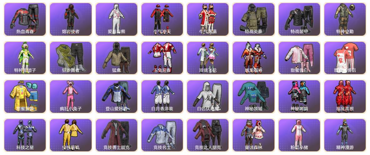 HPSW3421592和平精英账号详情图8 HPSW3421592和平精英账号详情图8