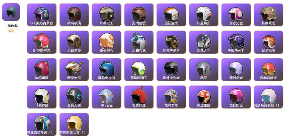 HPSW3421592和平精英账号详情图18 HPSW3421592和平精英账号详情图18