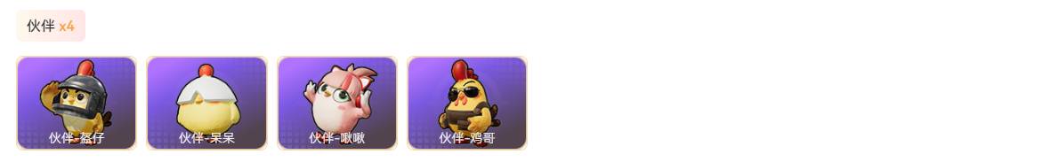 HPSW3421592和平精英账号详情图24 HPSW3421592和平精英账号详情图24