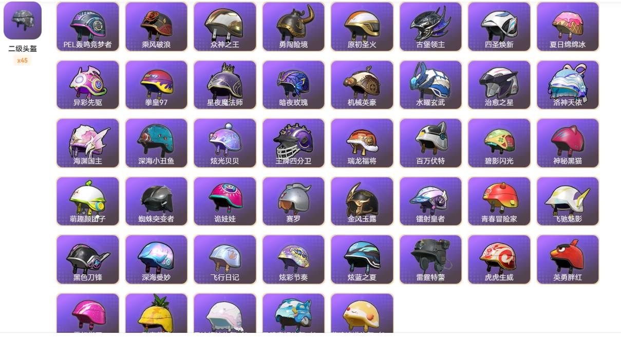 HPSW3421592和平精英账号详情图19 HPSW3421592和平精英账号详情图19