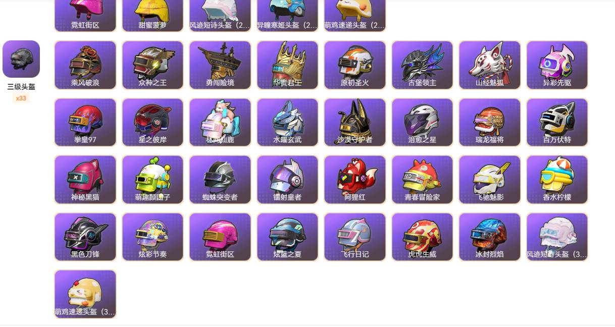 HPSW3421592和平精英账号详情图20 HPSW3421592和平精英账号详情图20