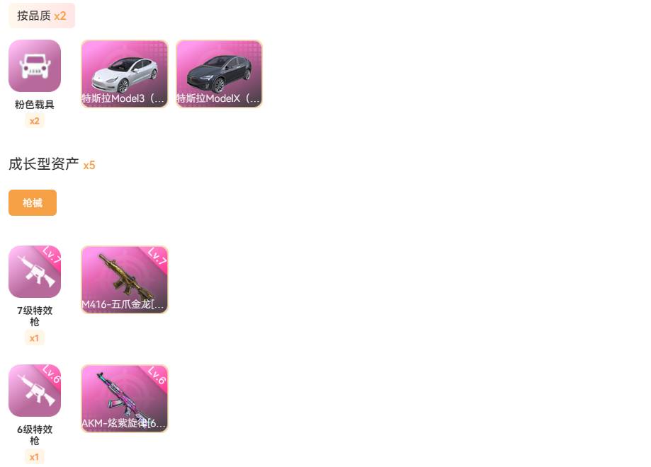 HPSW3421592和平精英账号详情图16 HPSW3421592和平精英账号详情图16